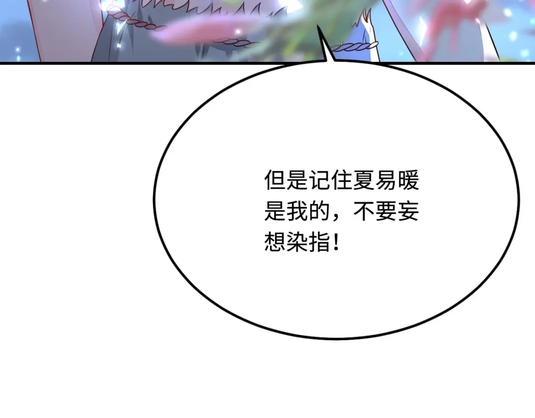 傲娇兽夫驯服计划 33 特殊爱好 第64页
