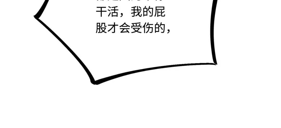 傲娇兽夫驯服计划 33 特殊爱好 第139页