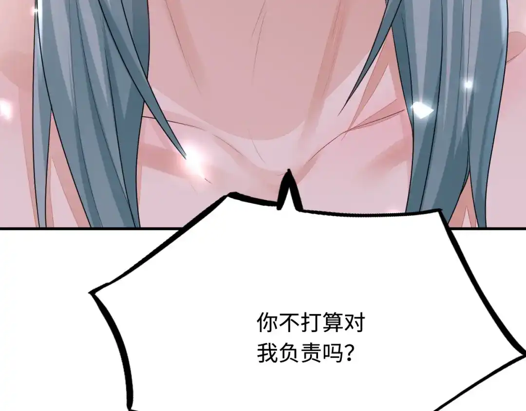 傲娇兽夫驯服计划 33 特殊爱好 第142页