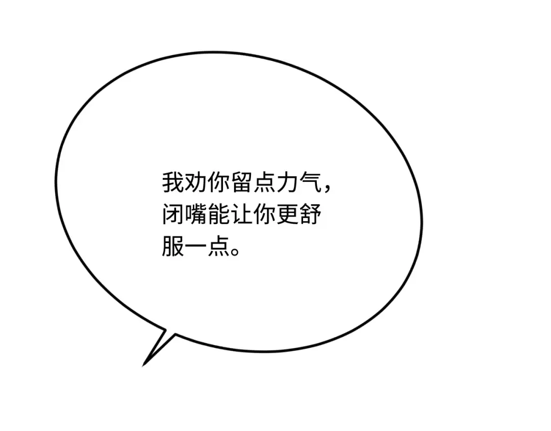 傲娇兽夫驯服计划 33 特殊爱好 第88页