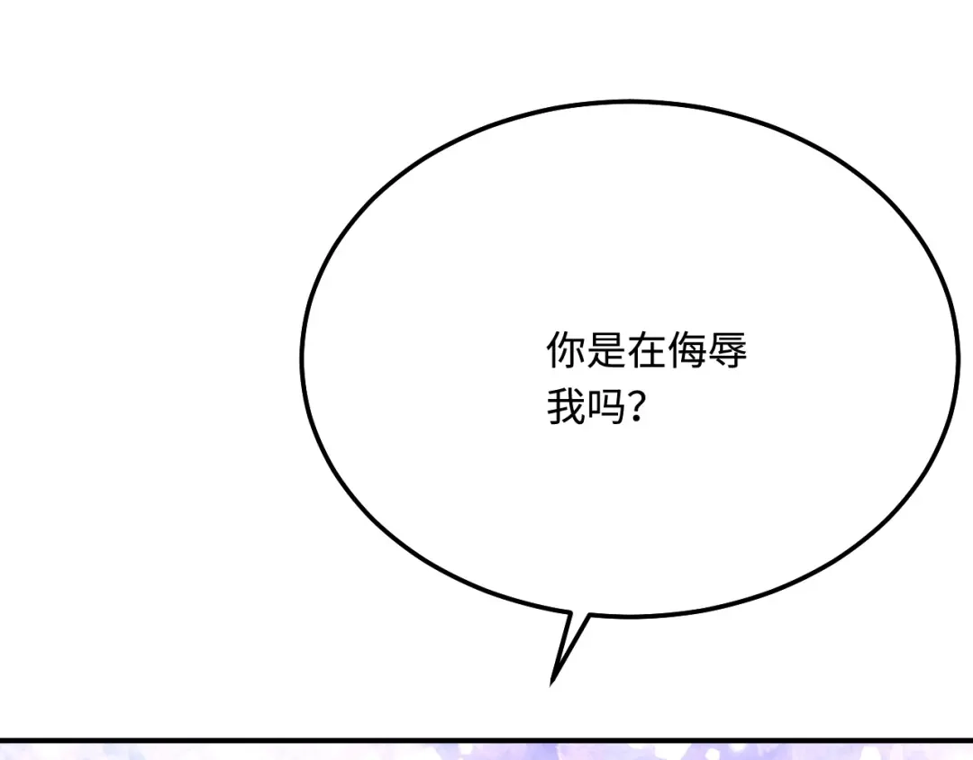 傲娇兽夫驯服计划 33 特殊爱好 第116页