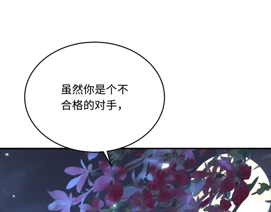 傲娇兽夫驯服计划 33 特殊爱好 第60页