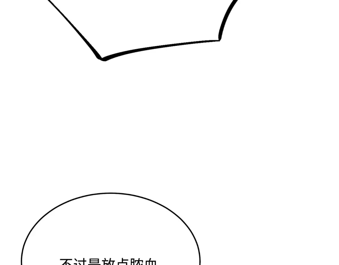 傲娇兽夫驯服计划 33 特殊爱好 第126页