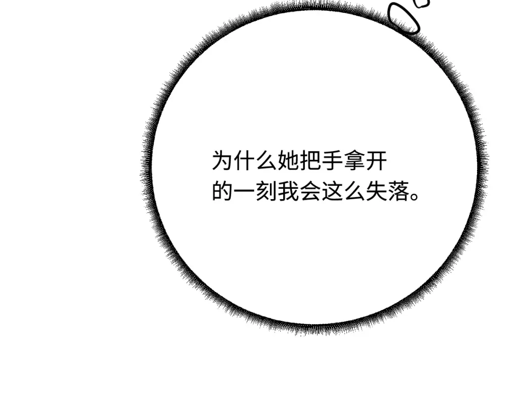 傲娇兽夫驯服计划 33 特殊爱好 第100页