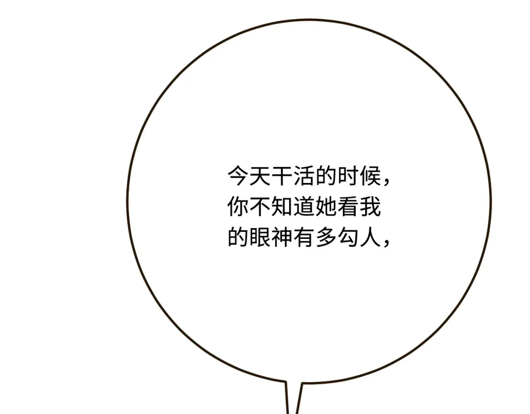 傲娇兽夫驯服计划 33 特殊爱好 第25页