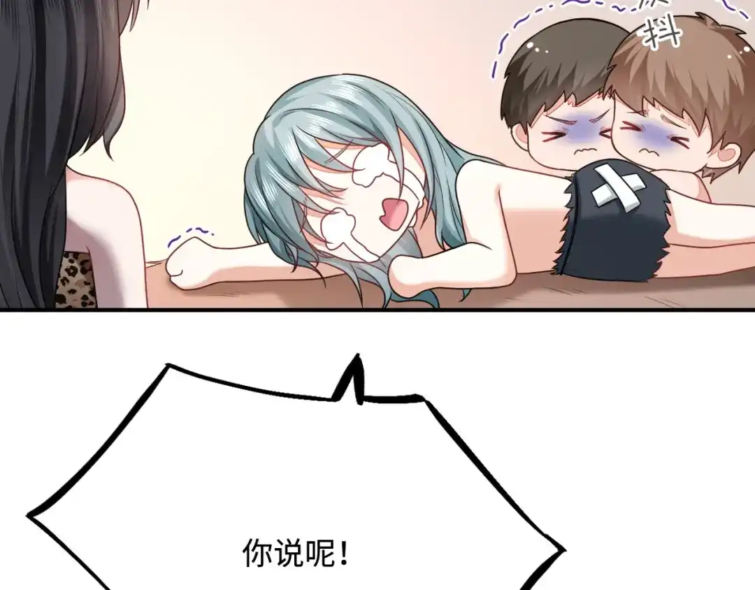 傲娇兽夫驯服计划 33 特殊爱好 第125页