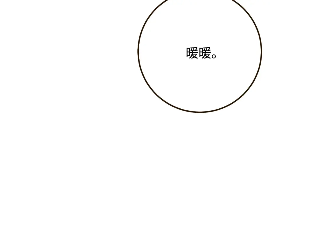 傲娇兽夫驯服计划 33 特殊爱好 第20页