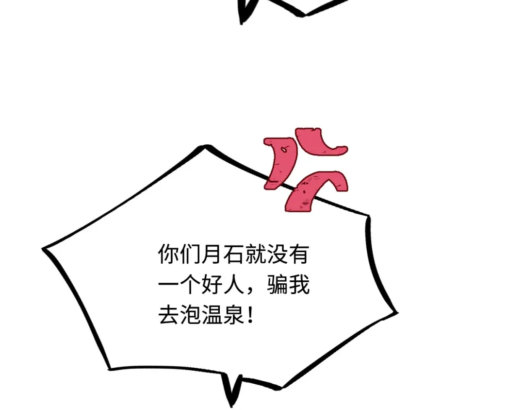傲娇兽夫驯服计划 33 特殊爱好 第84页