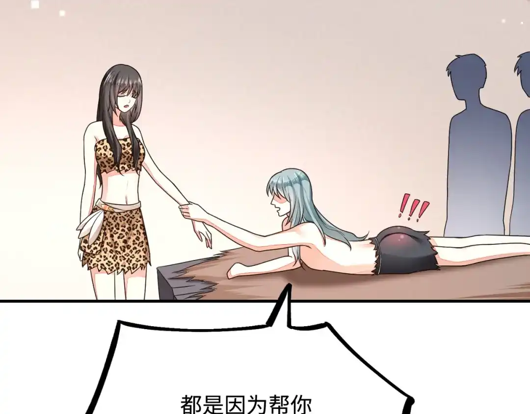 傲娇兽夫驯服计划 33 特殊爱好 第138页