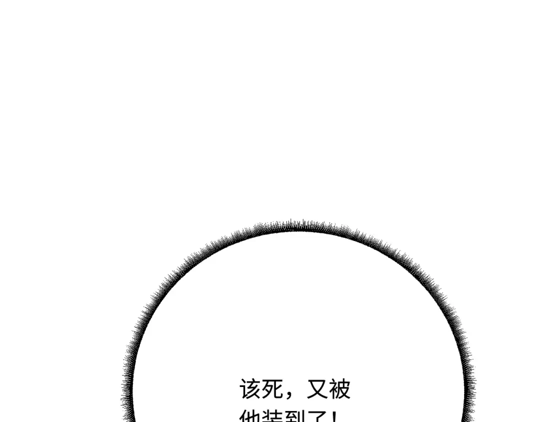 傲娇兽夫驯服计划 33 特殊爱好 第65页