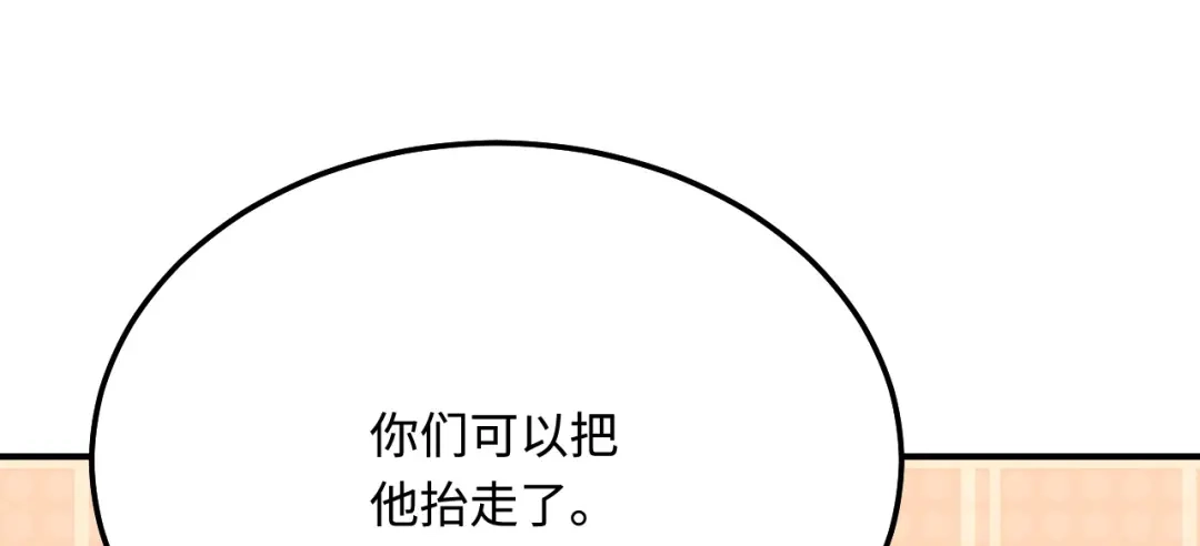 傲娇兽夫驯服计划 33 特殊爱好 第131页