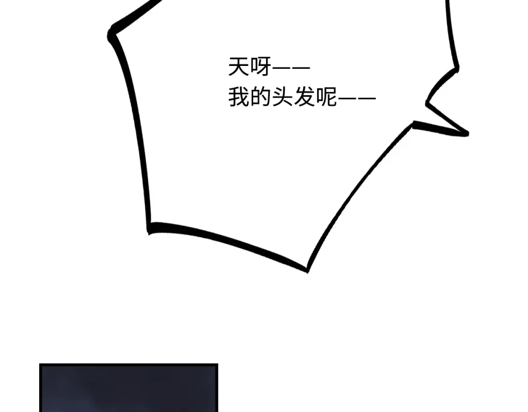 傲娇兽夫驯服计划 33 特殊爱好 第73页