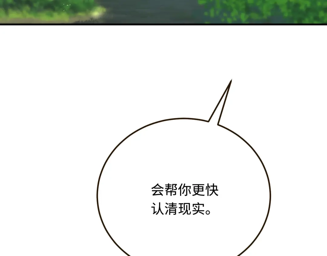 傲娇兽夫驯服计划 33 特殊爱好 第58页