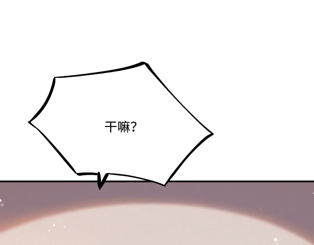 傲娇兽夫驯服计划 33 特殊爱好 第137页