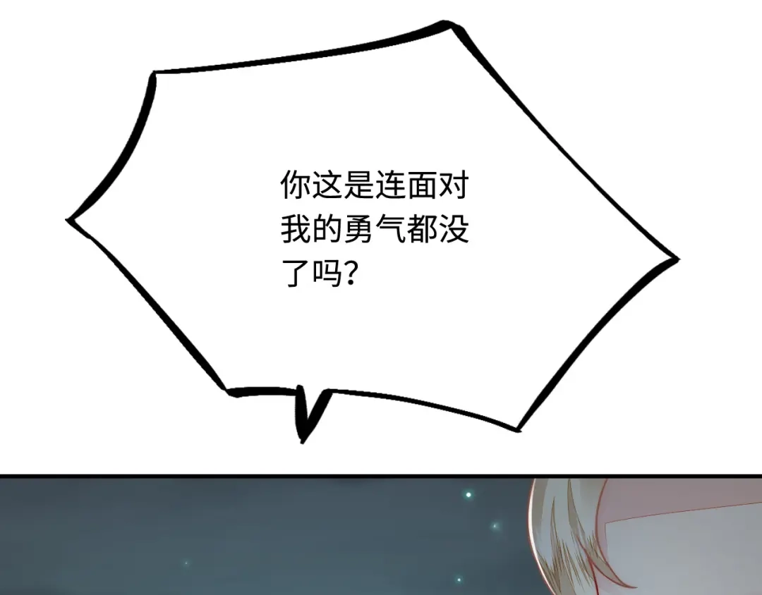 傲娇兽夫驯服计划 33 特殊爱好 第52页