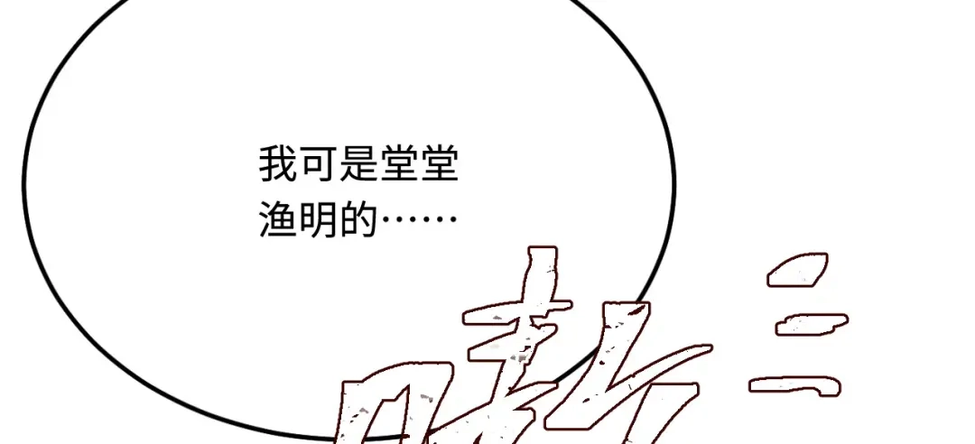 傲娇兽夫驯服计划 33 特殊爱好 第119页