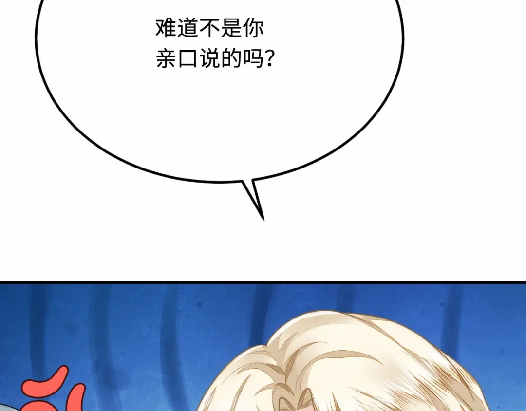 傲娇兽夫驯服计划 34 对她志在必得 第29页