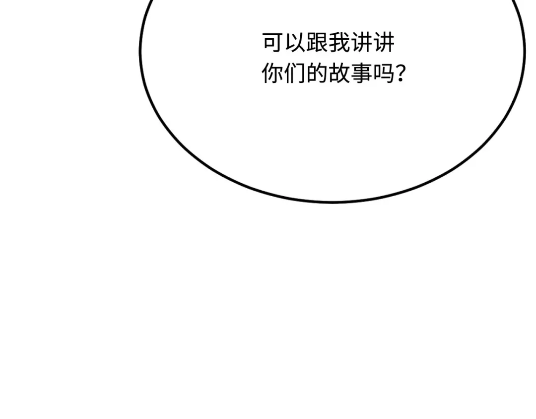 傲娇兽夫驯服计划 34 对她志在必得 第149页
