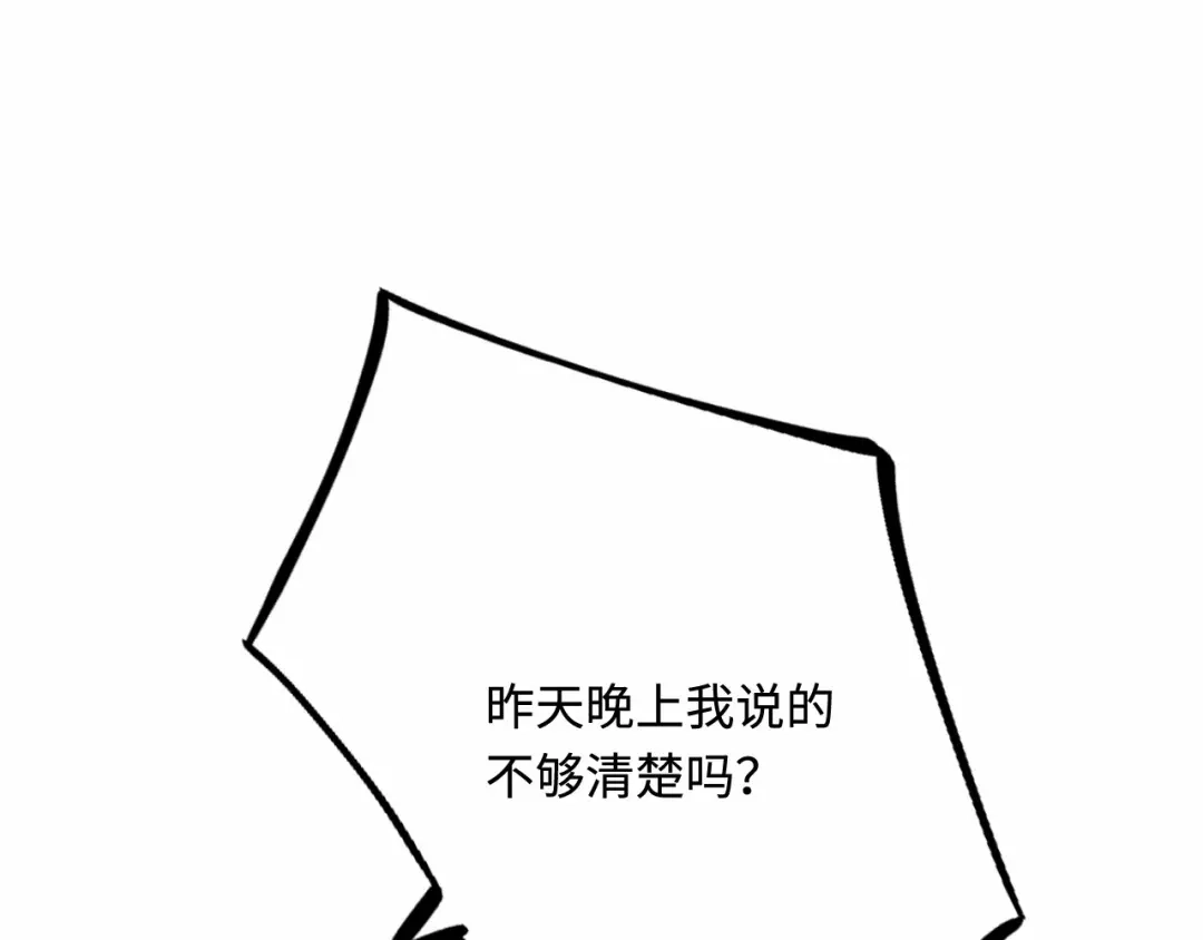 傲娇兽夫驯服计划 34 对她志在必得 第4页