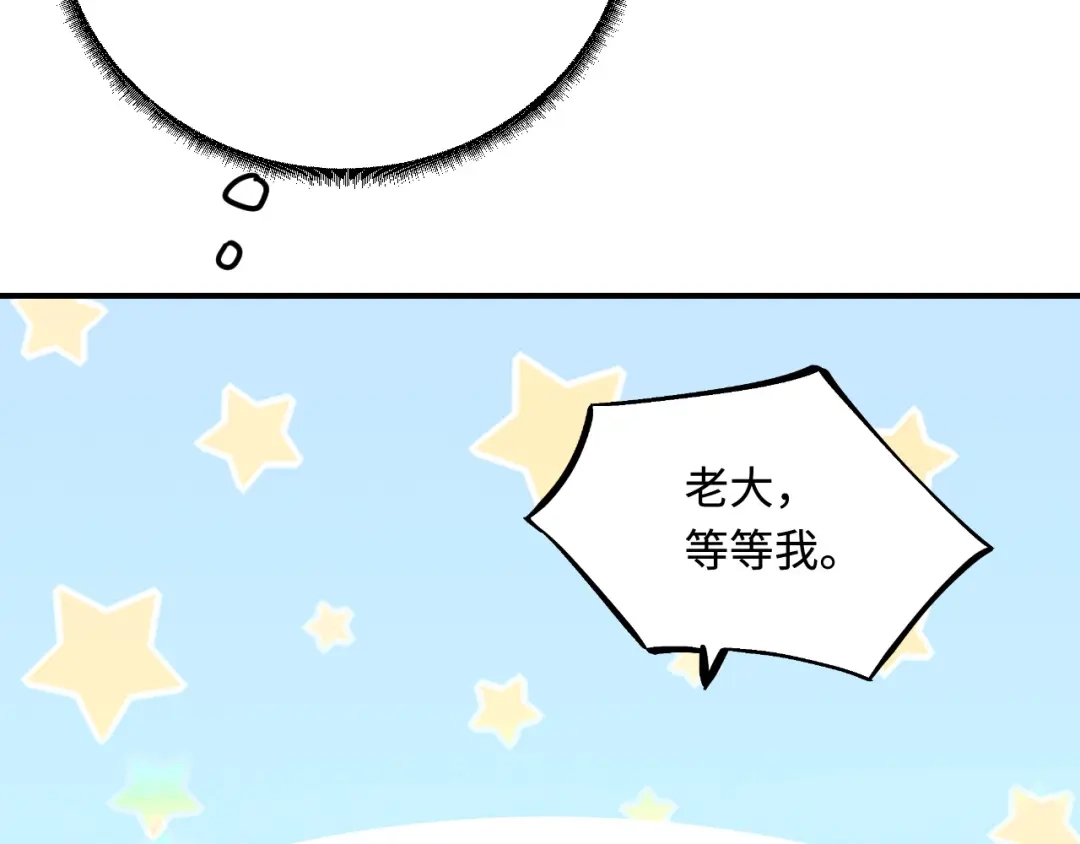 傲娇兽夫驯服计划 34 对她志在必得 第68页