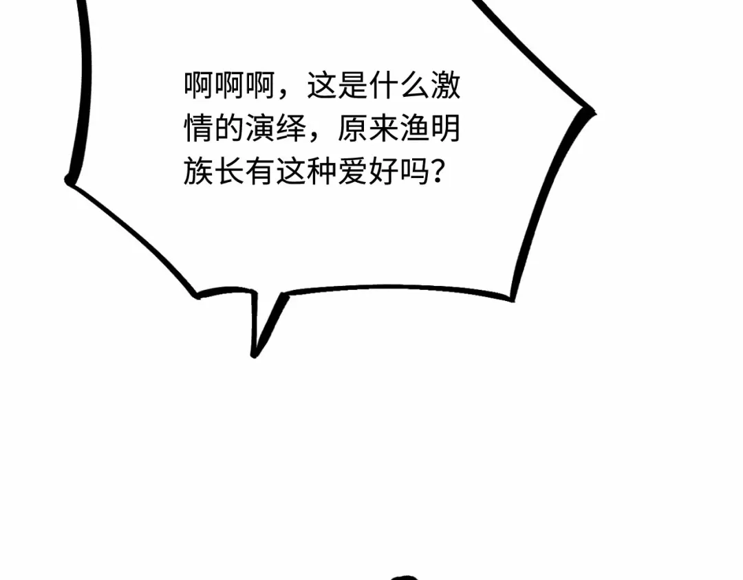 傲娇兽夫驯服计划 34 对她志在必得 第20页