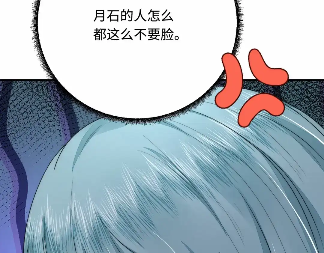 傲娇兽夫驯服计划 34 对她志在必得 第36页