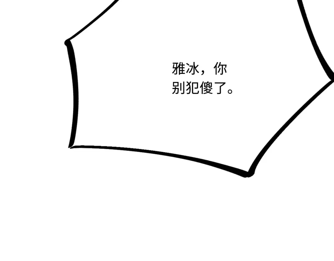 傲娇兽夫驯服计划 34 对她志在必得 第110页