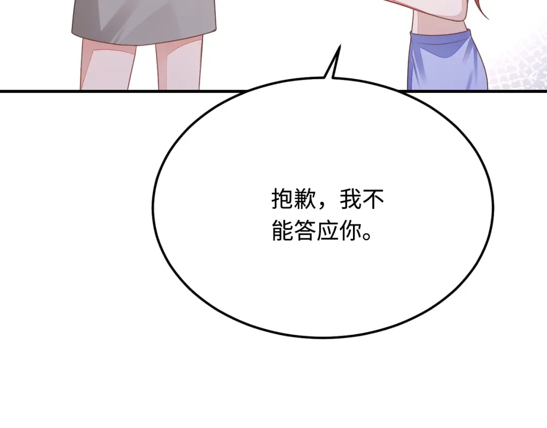 傲娇兽夫驯服计划 34 对她志在必得 第104页