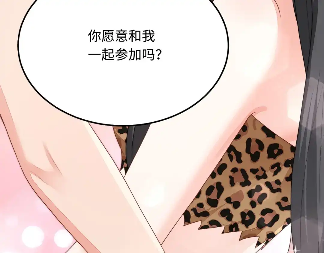 傲娇兽夫驯服计划 34 对她志在必得 第81页