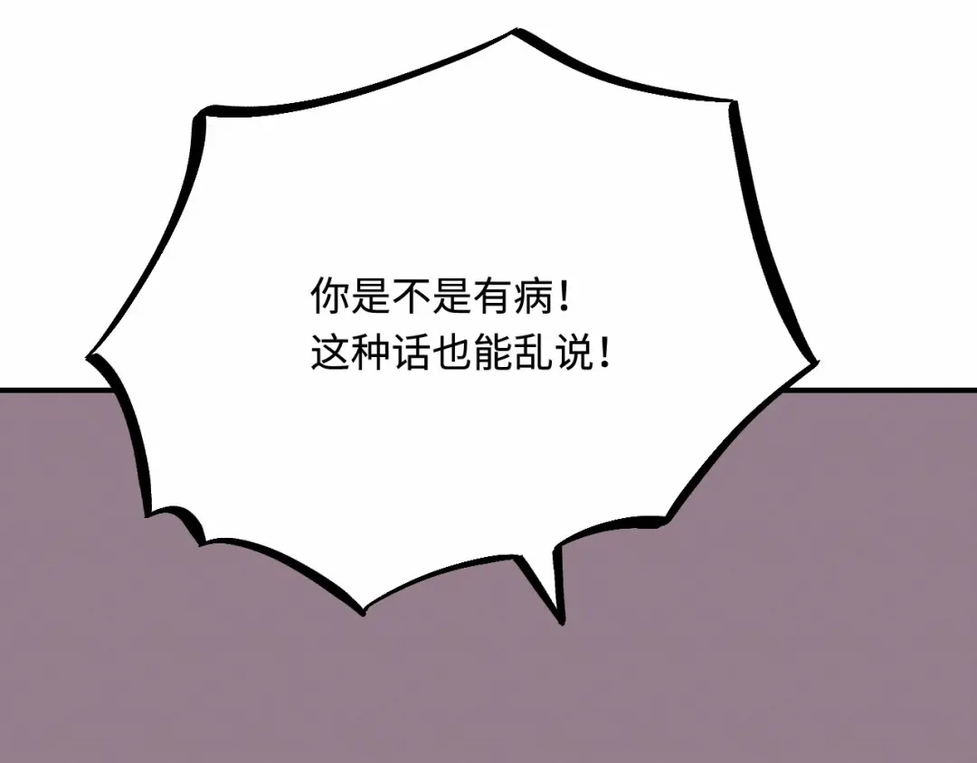傲娇兽夫驯服计划 34 对她志在必得 第25页