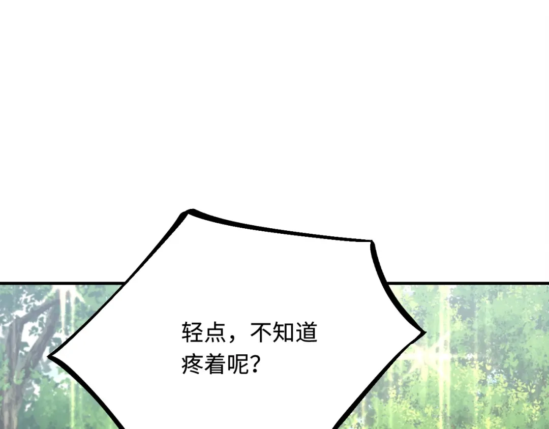 傲娇兽夫驯服计划 34 对她志在必得 第93页