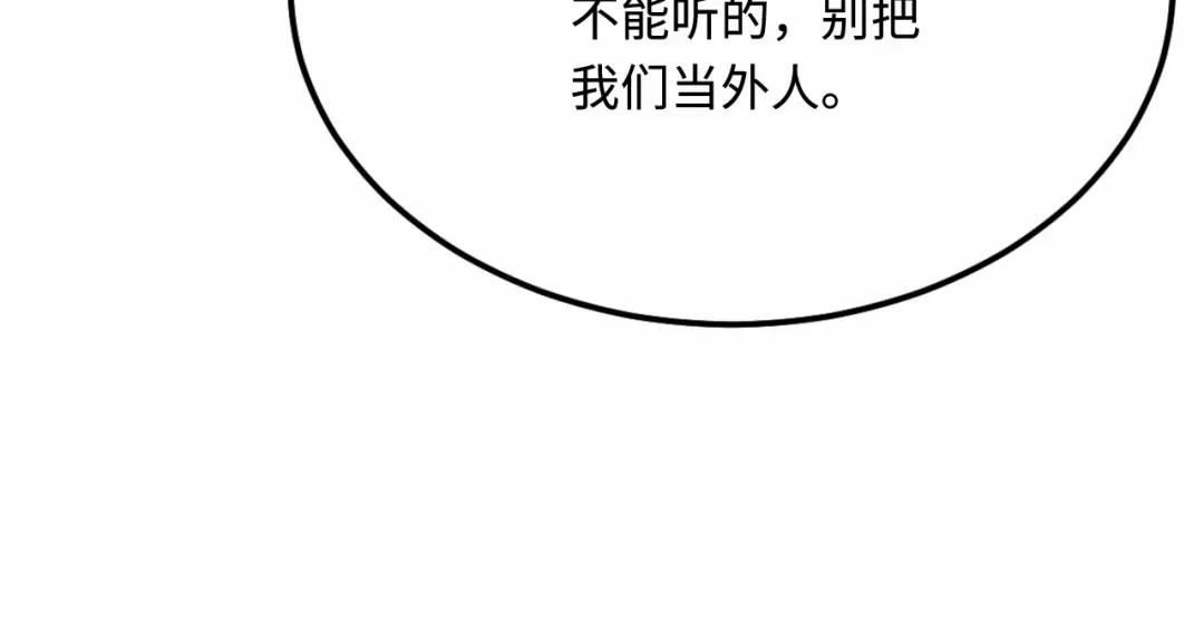 傲娇兽夫驯服计划 34 对她志在必得 第59页