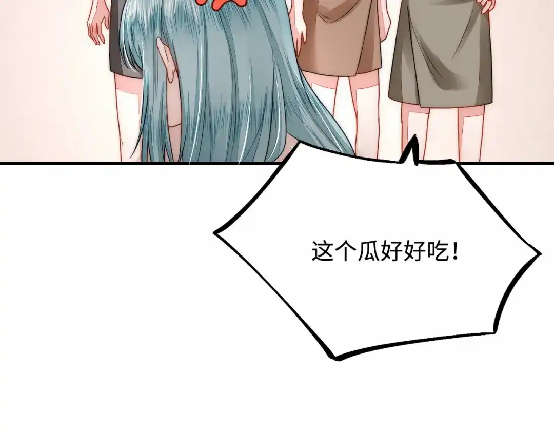 傲娇兽夫驯服计划 34 对她志在必得 第34页