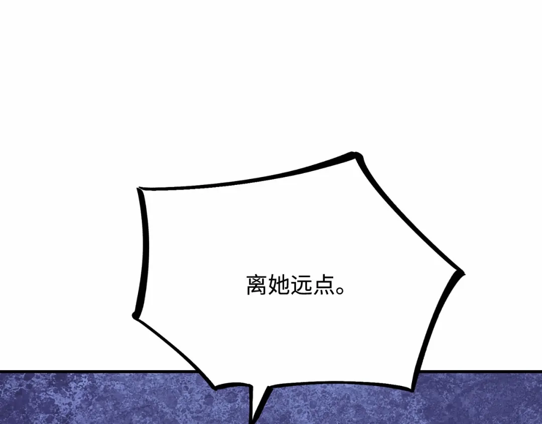傲娇兽夫驯服计划 34 对她志在必得 第8页