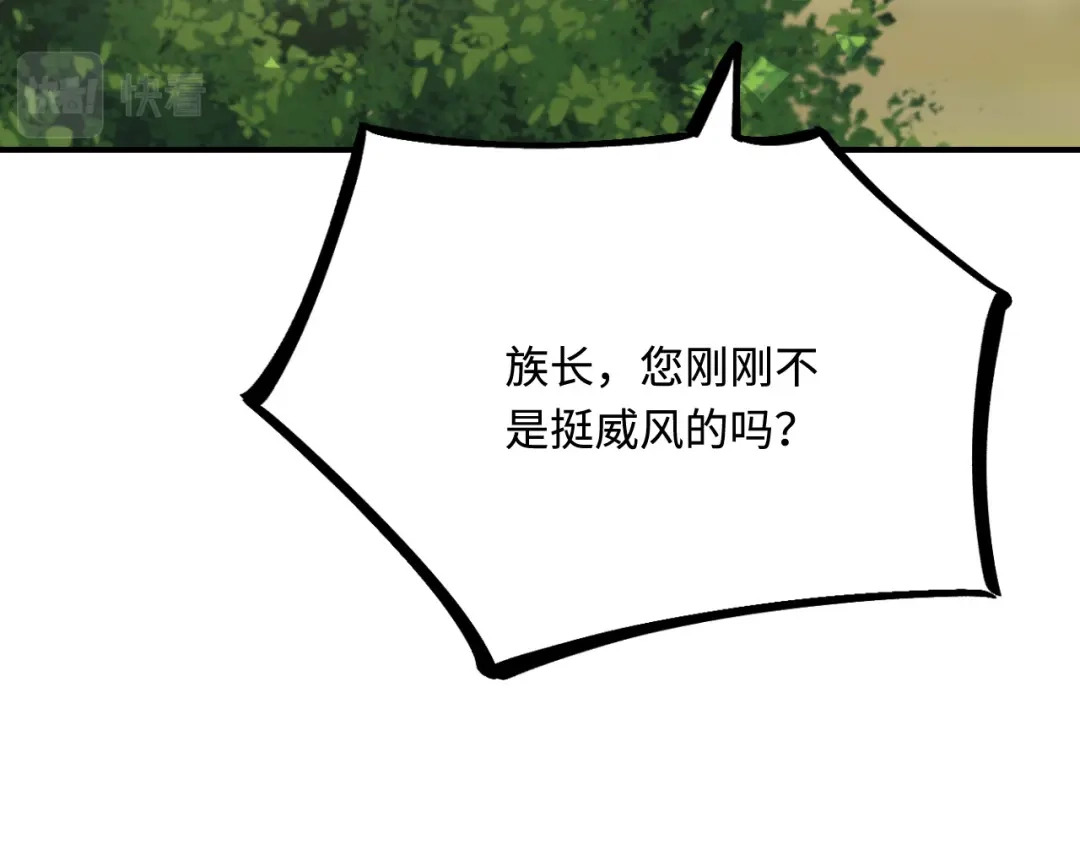 傲娇兽夫驯服计划 34 对她志在必得 第96页