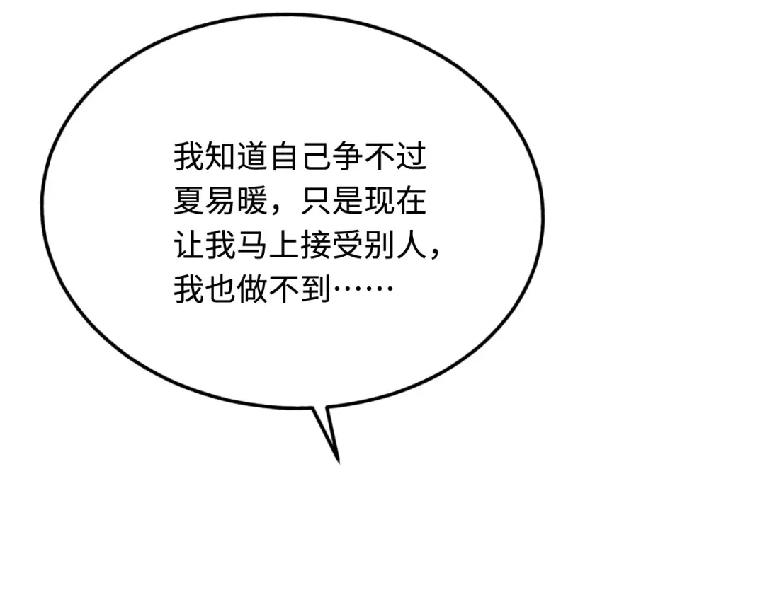 傲娇兽夫驯服计划 34 对她志在必得 第112页