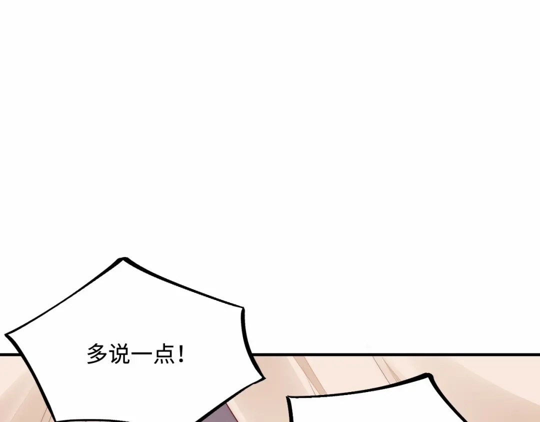 傲娇兽夫驯服计划 34 对她志在必得 第32页