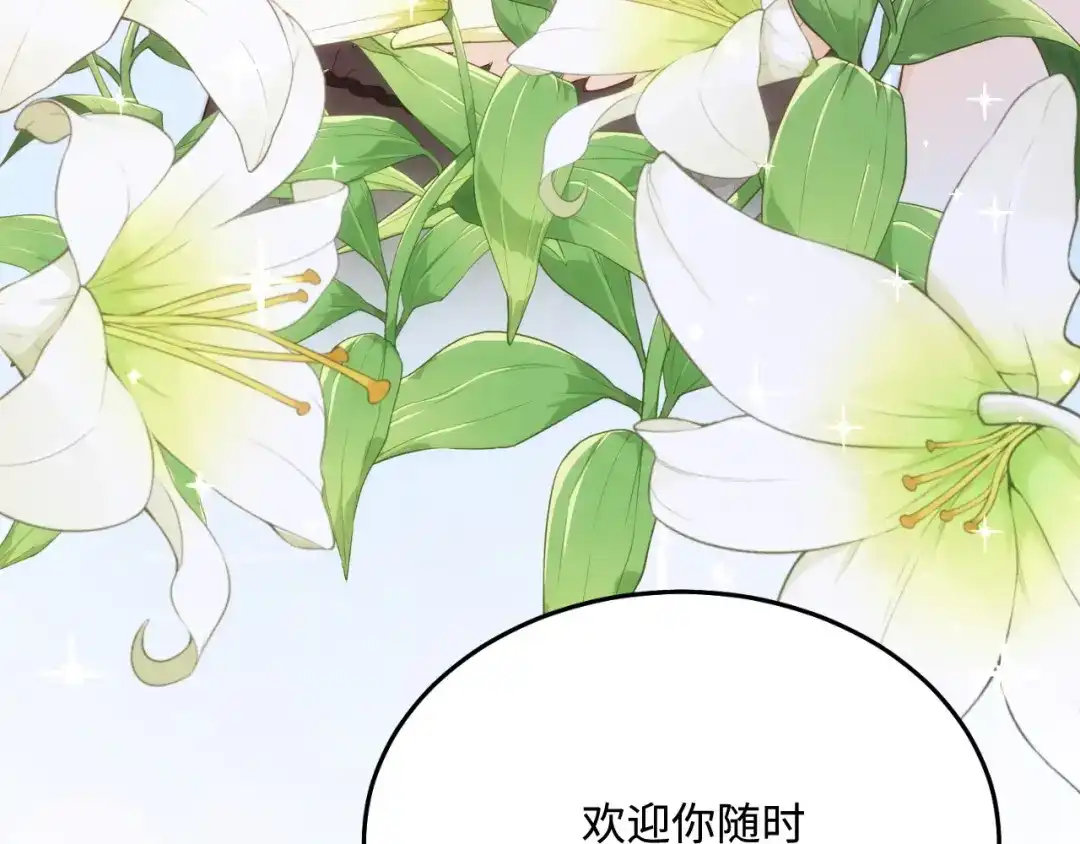 傲娇兽夫驯服计划 34 对她志在必得 第64页