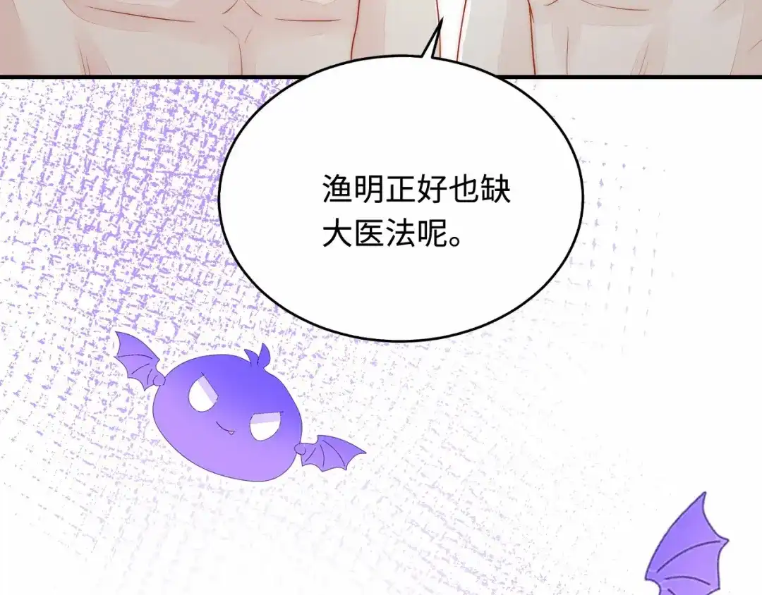 傲娇兽夫驯服计划 34 对她志在必得 第46页