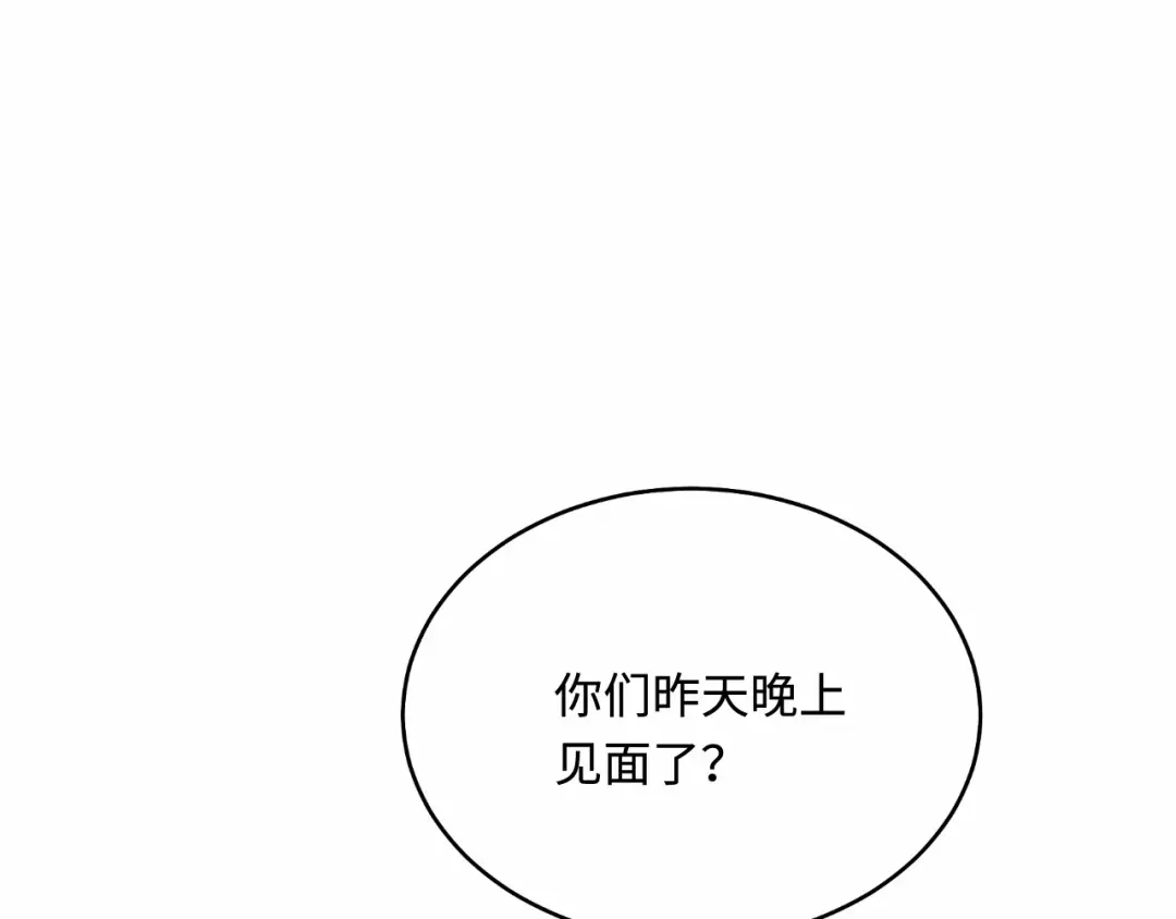 傲娇兽夫驯服计划 34 对她志在必得 第12页