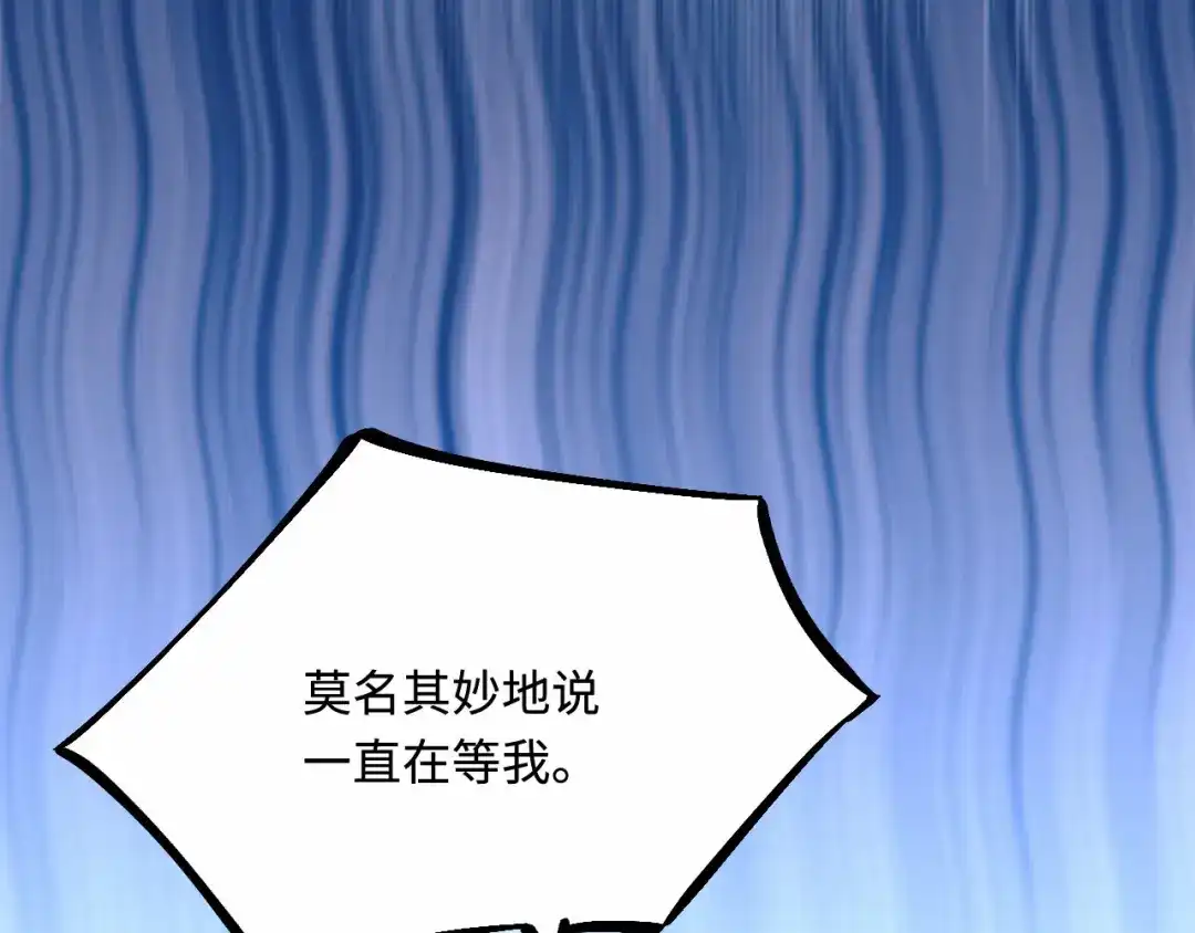 傲娇兽夫驯服计划 34 对她志在必得 第16页