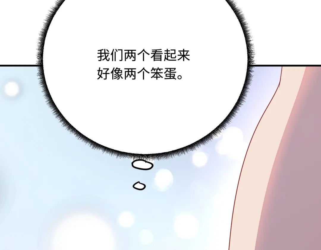 傲娇兽夫驯服计划 34 对她志在必得 第122页