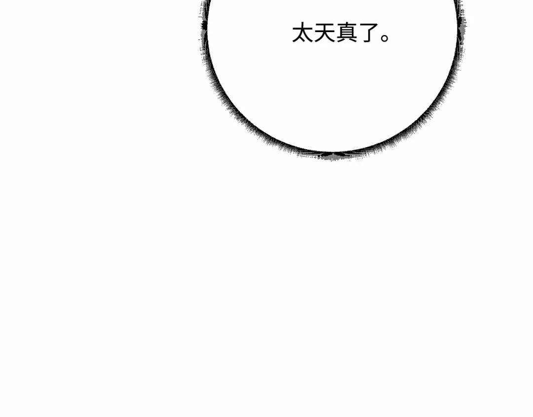傲娇兽夫驯服计划 34 对她志在必得 第42页