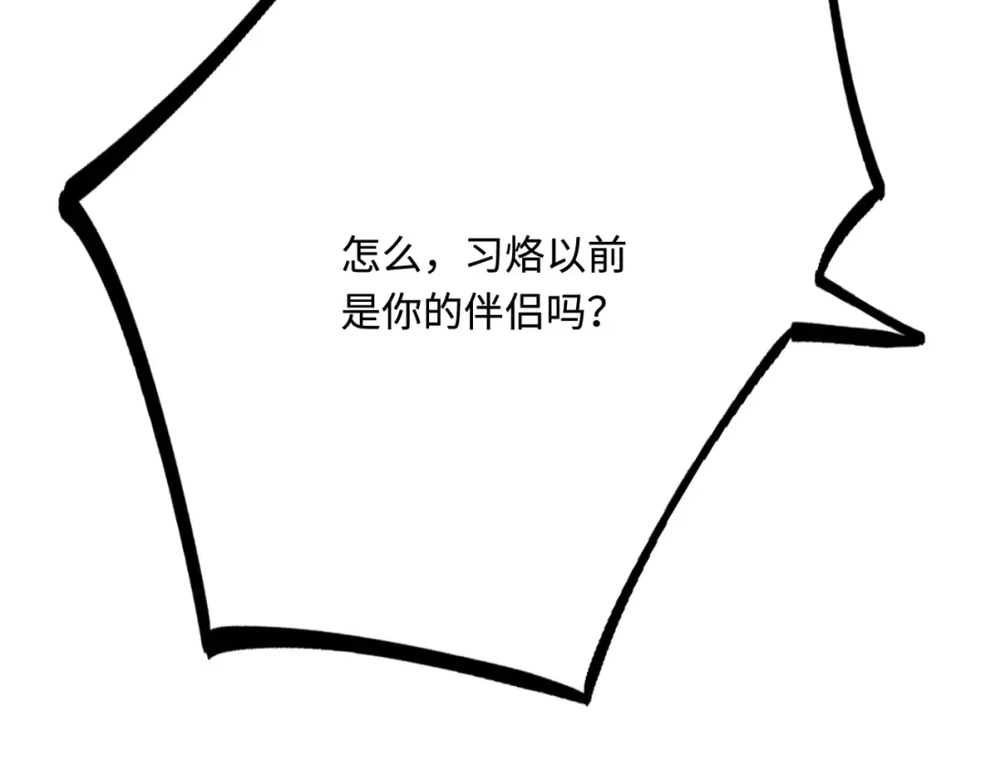 傲娇兽夫驯服计划 34 对她志在必得 第127页