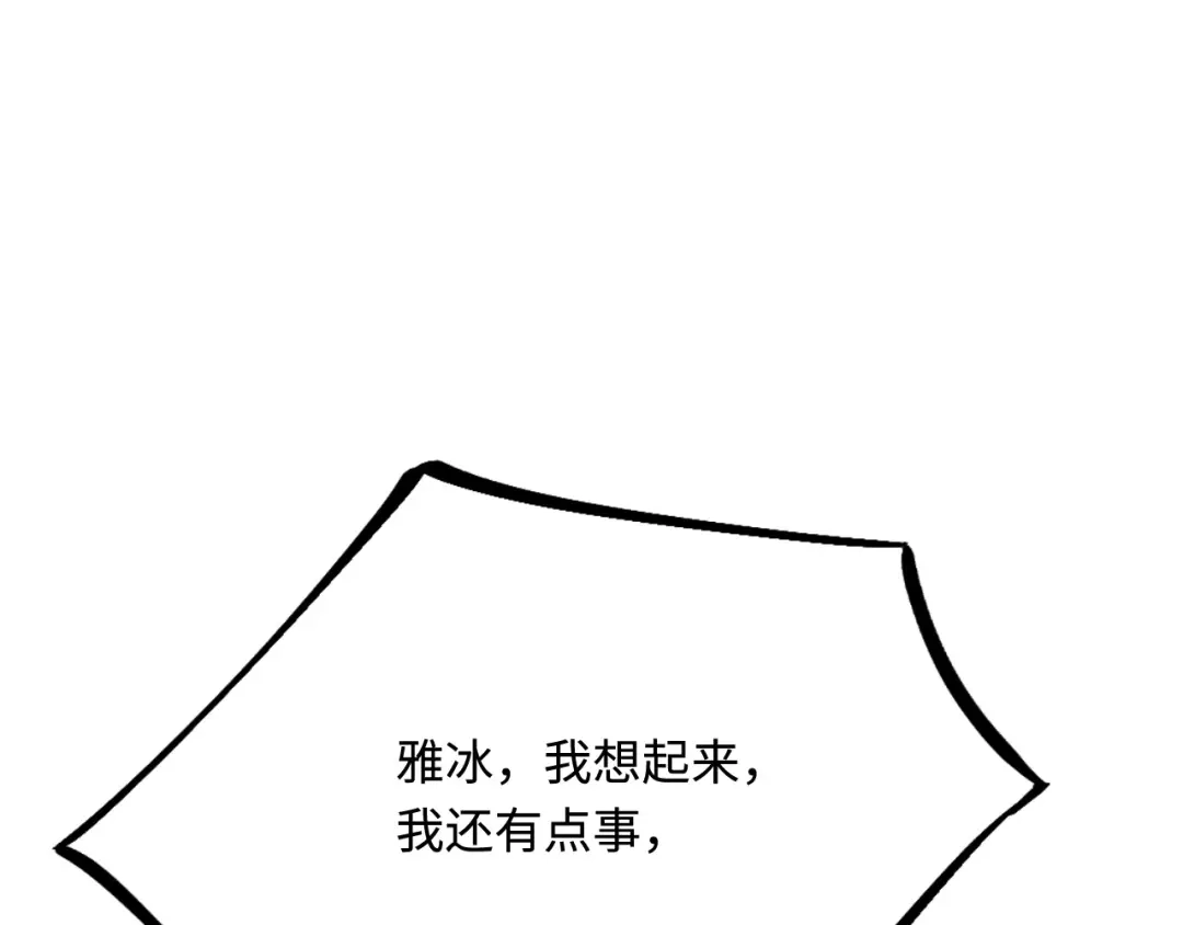 傲娇兽夫驯服计划 34 对她志在必得 第116页