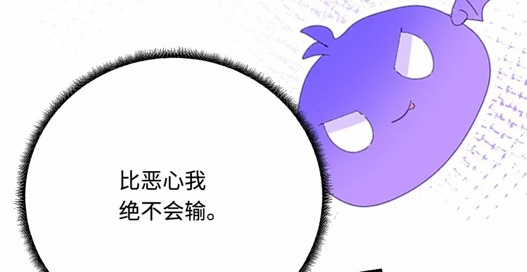 傲娇兽夫驯服计划 34 对她志在必得 第47页