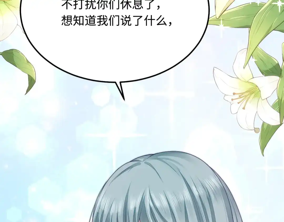傲娇兽夫驯服计划 34 对她志在必得 第61页