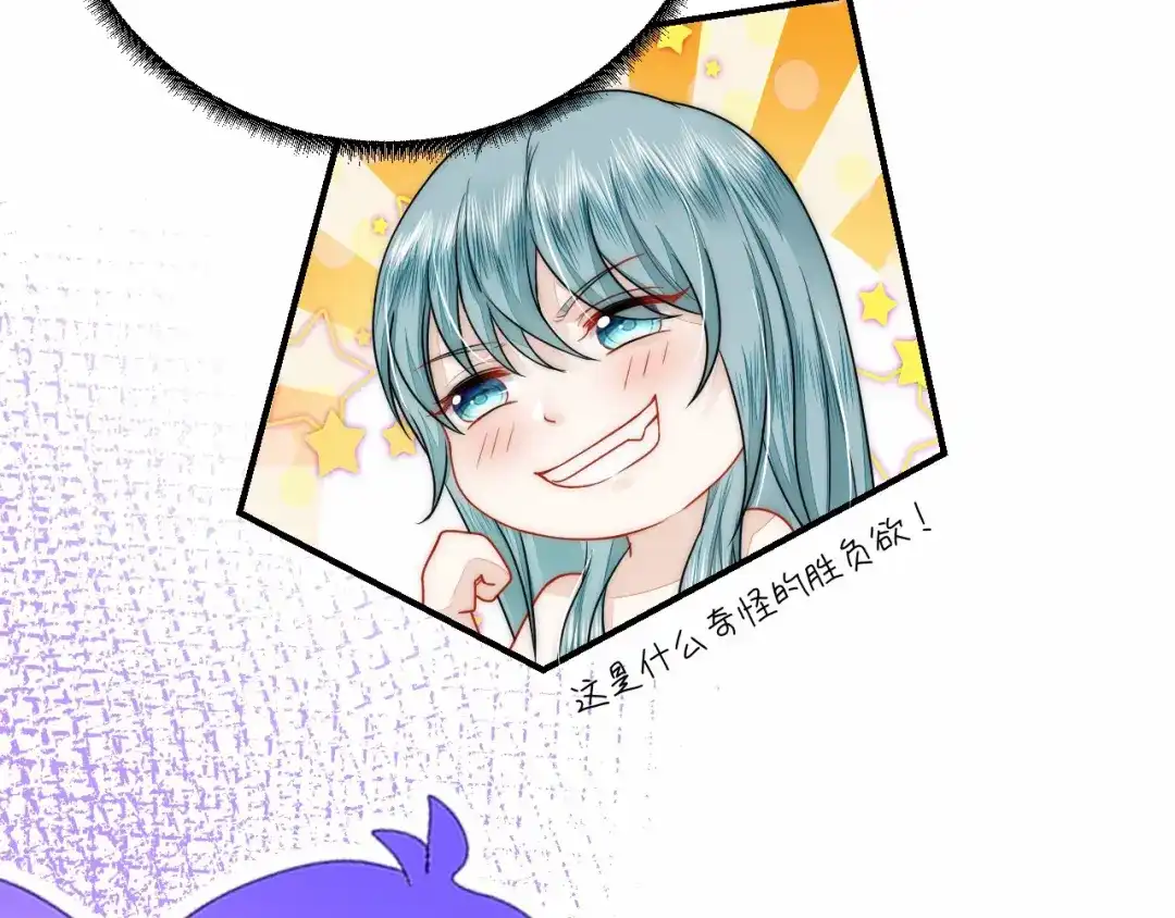 傲娇兽夫驯服计划 34 对她志在必得 第48页