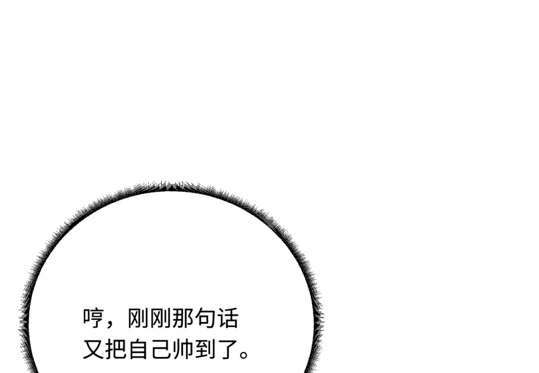 傲娇兽夫驯服计划 34 对她志在必得 第67页