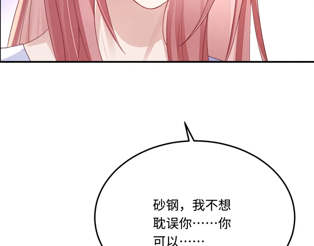 傲娇兽夫驯服计划 34 对她志在必得 第114页